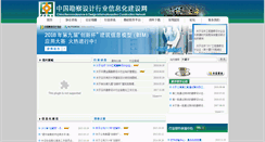 Desktop Screenshot of cedait.org